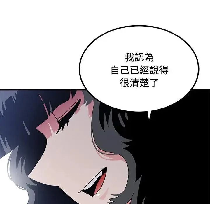 发小碰不得第137話