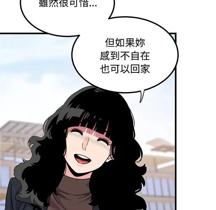 发小碰不得第137話