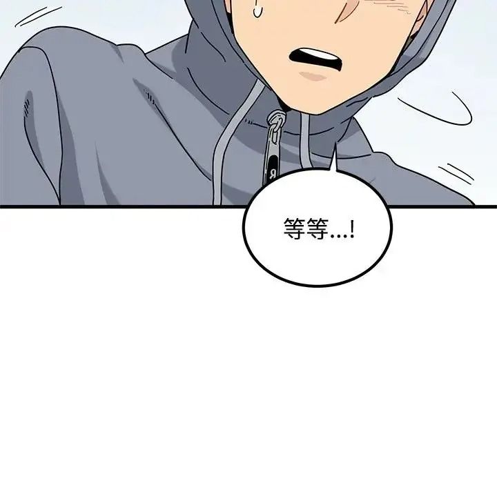 发小碰不得第137話