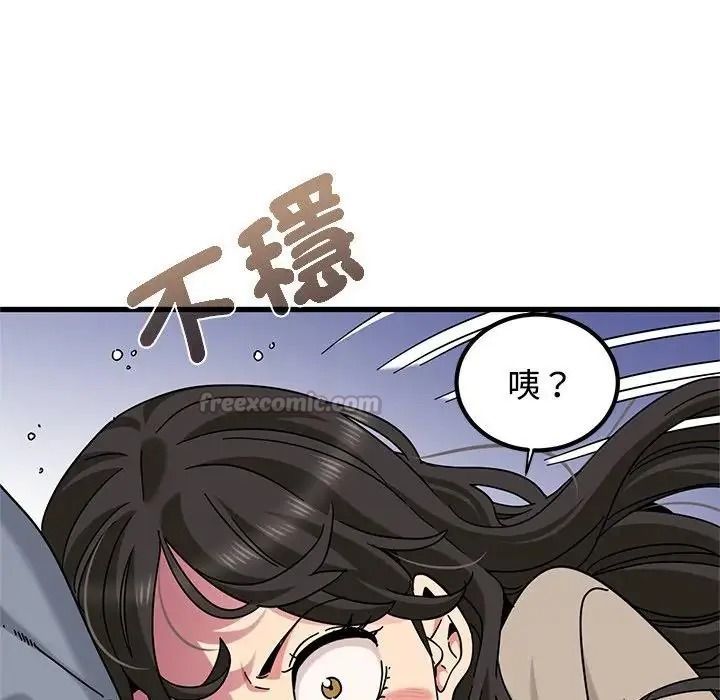 发小碰不得第137話