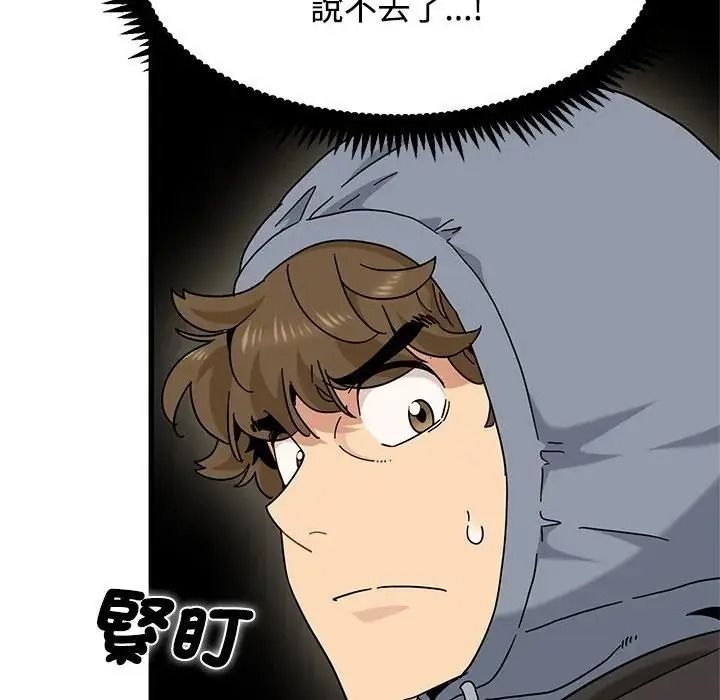发小碰不得第137話