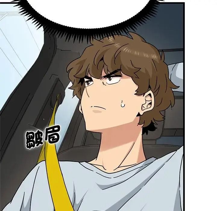 发小碰不得第137話
