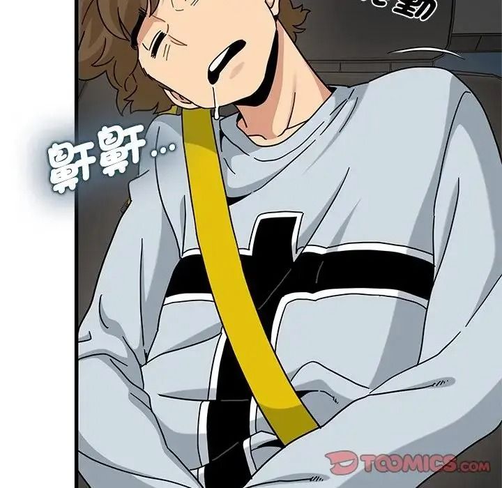 发小碰不得第137話