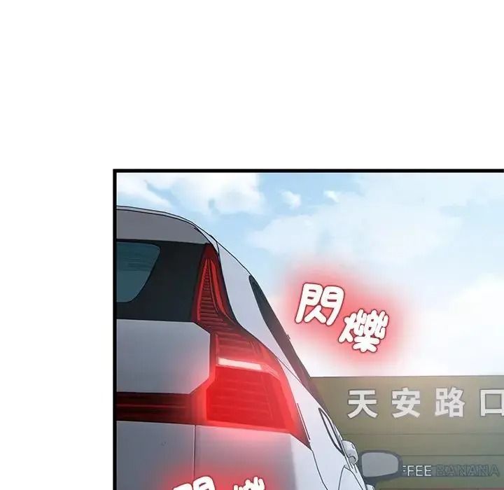发小碰不得第137話