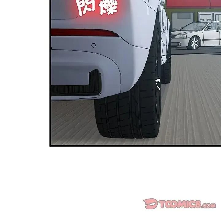 发小碰不得第137話