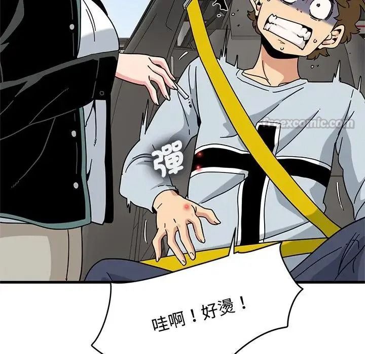 发小碰不得第137話