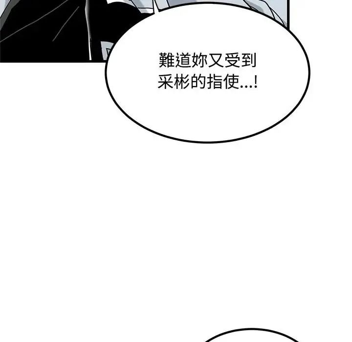 发小碰不得第137話