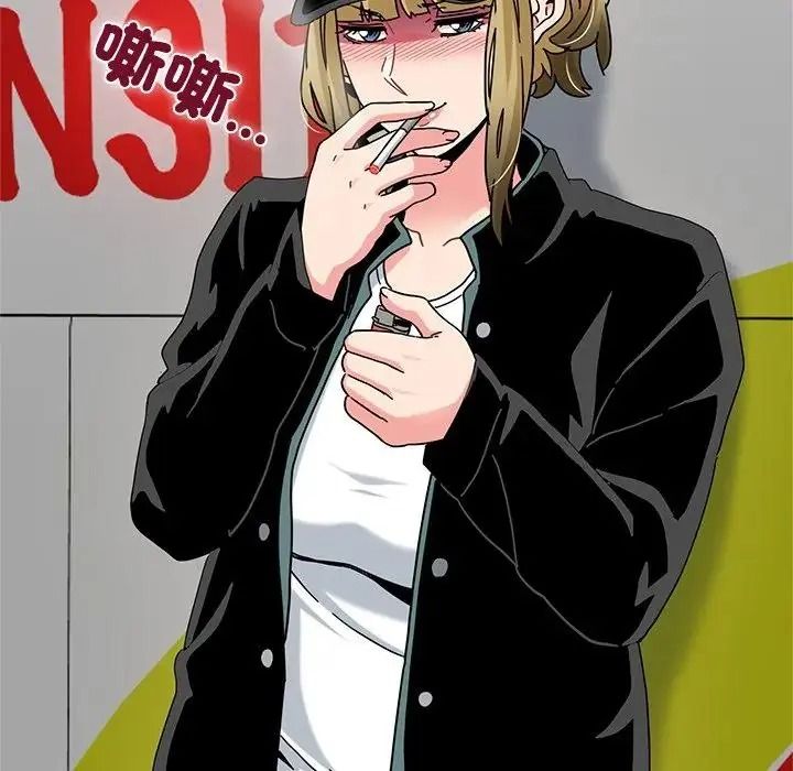 《发小碰不得》第137話