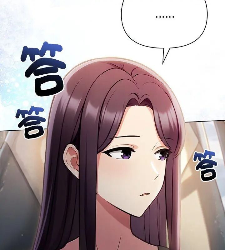 夫妇游戏第96話