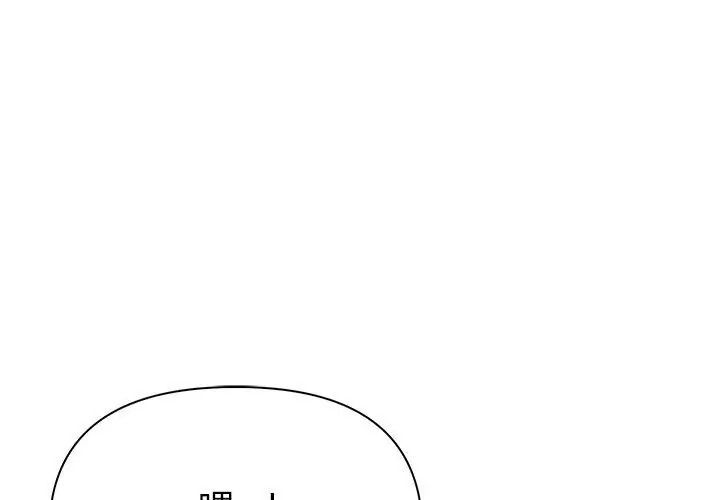夫妇游戏第96話