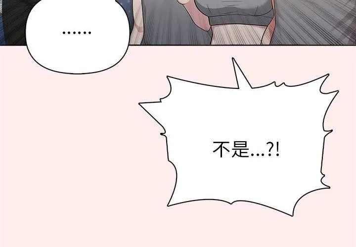 夫婦遊戲第96話
