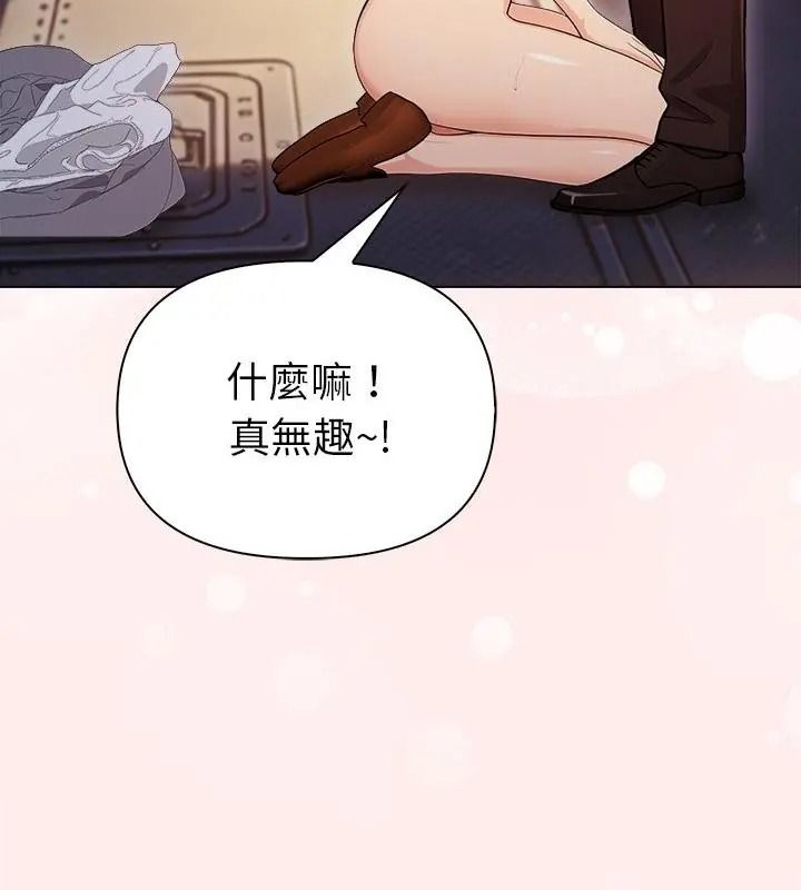 夫妇游戏第96話