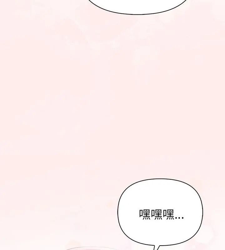 夫妇游戏第96話