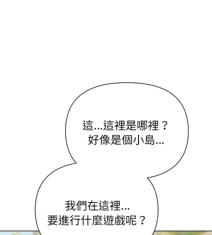 夫妇游戏第96話