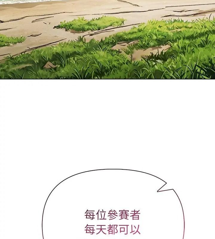 夫妇游戏第96話