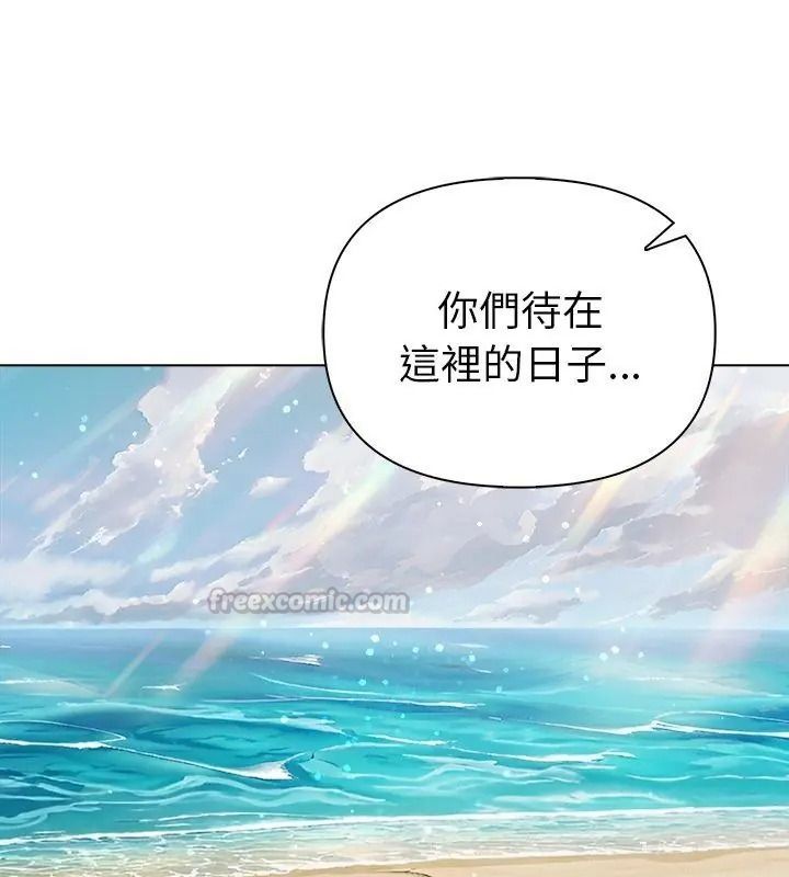 夫妇游戏第96話
