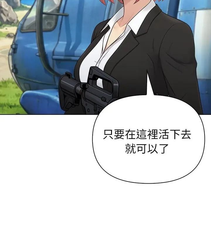 夫妇游戏第96話