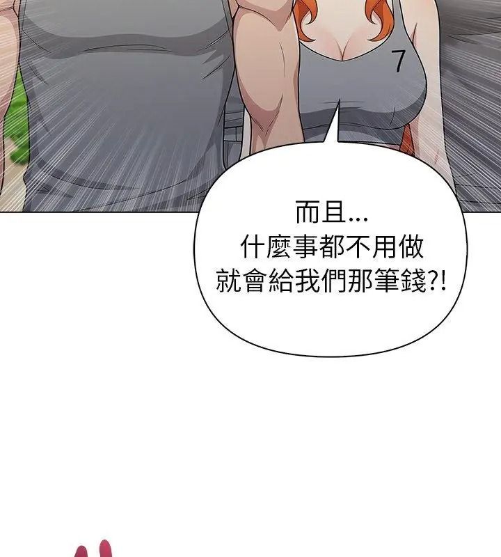 夫妇游戏第96話