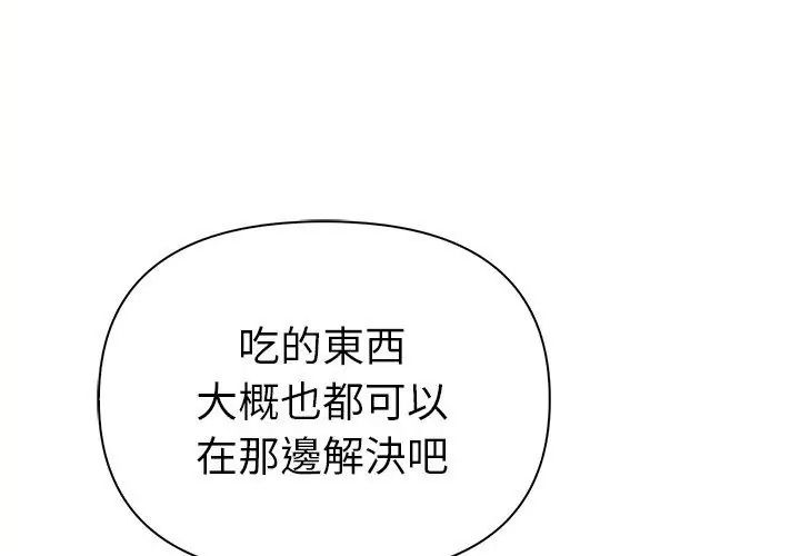 夫妇游戏第96話