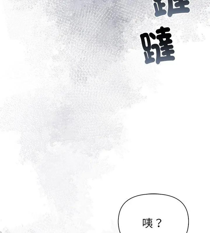 夫妇游戏第96話