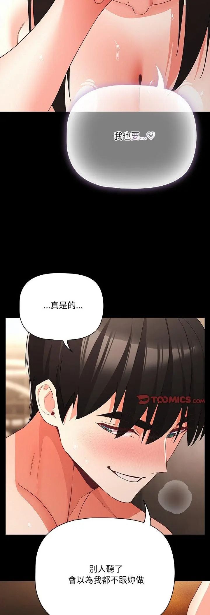 幸福來得太突然第92話