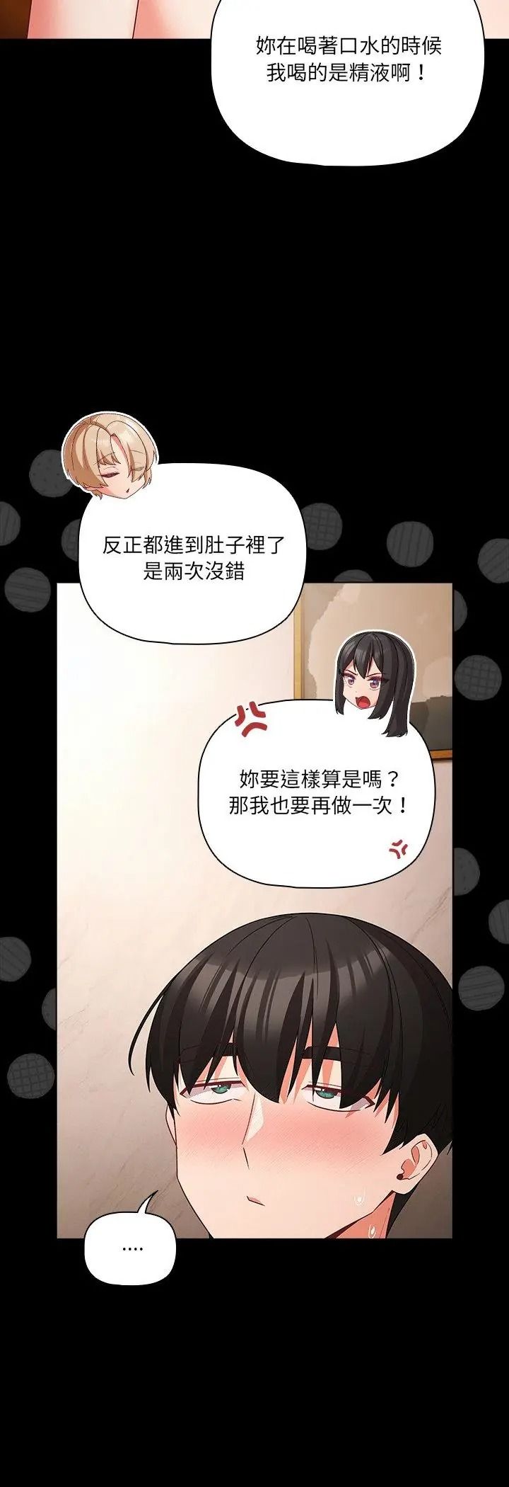 幸福来得太突然第92話