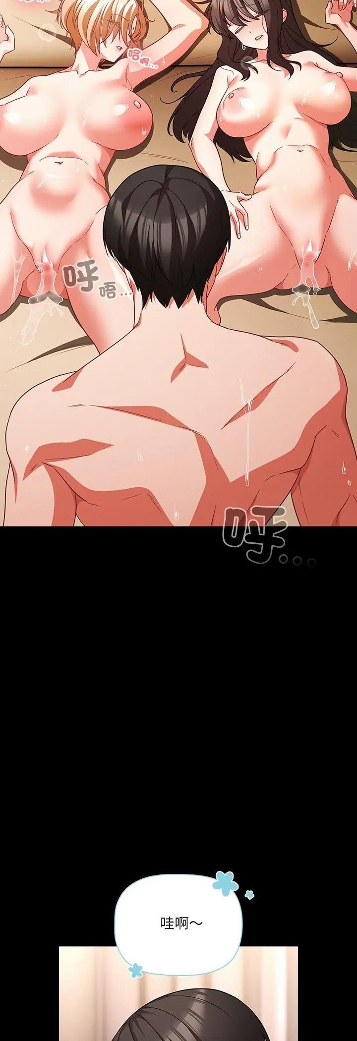 幸福來得太突然第92話