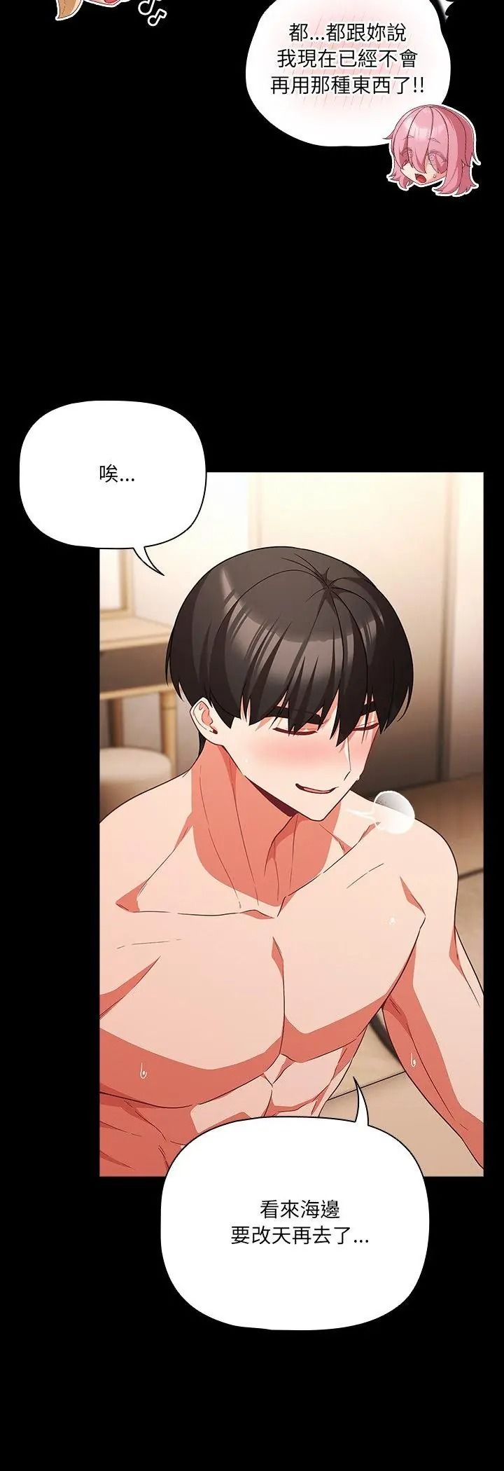 幸福来得太突然第92話