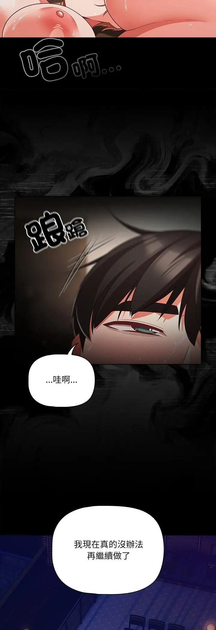 幸福來得太突然第92話
