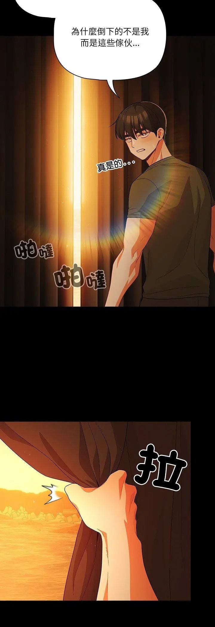 幸福來得太突然第92話