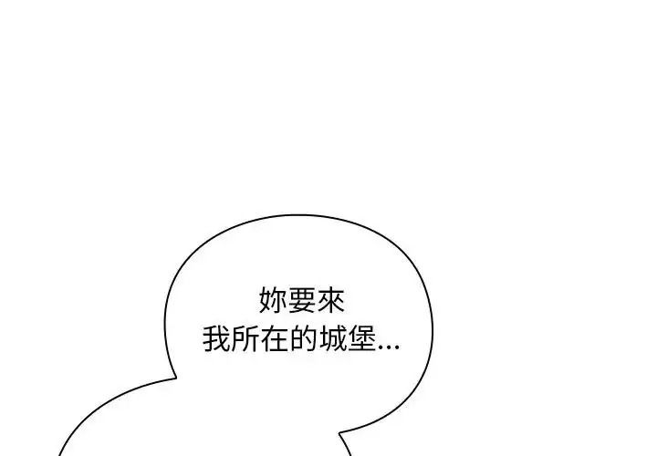 《男人稀缺的异世界》第54話