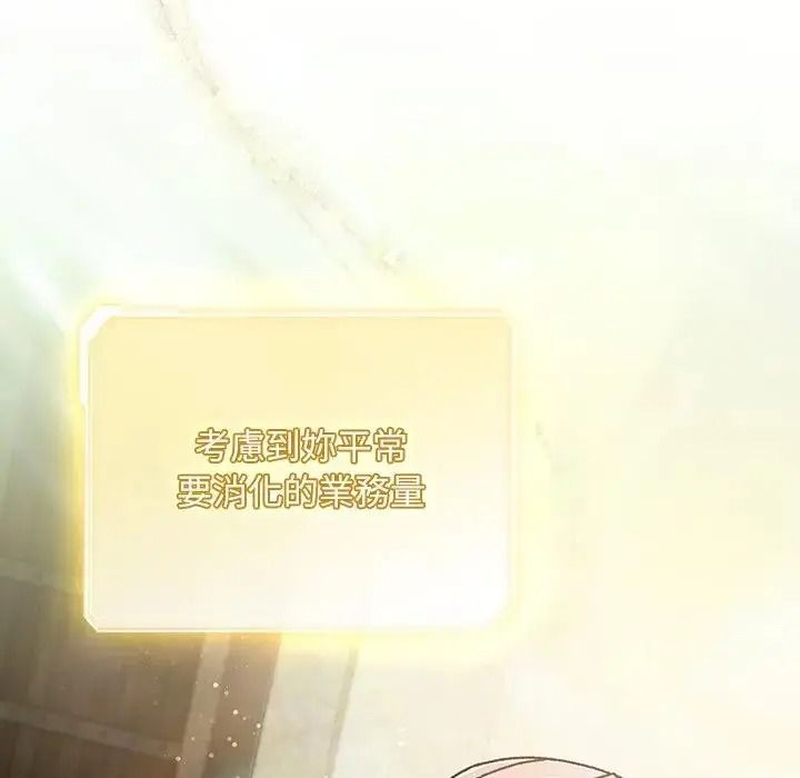 男人稀缺的異世界第54話