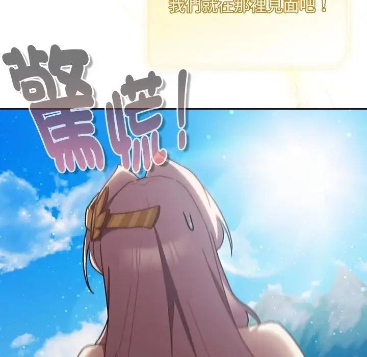 男人稀缺的異世界第54話