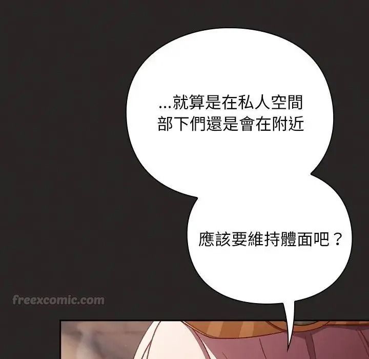 男人稀缺的异世界第54話
