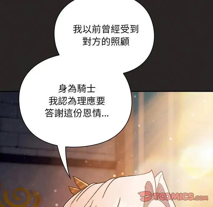 男人稀缺的异世界第54話