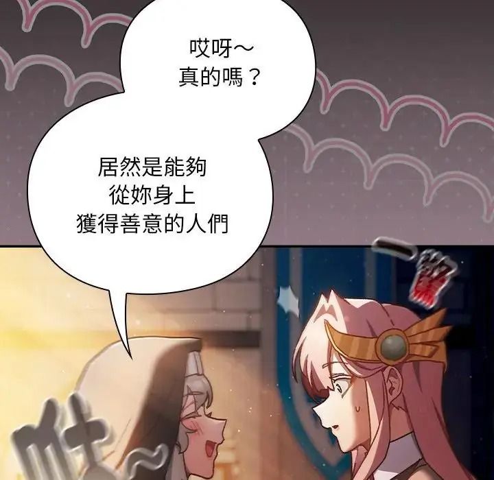 男人稀缺的異世界第54話