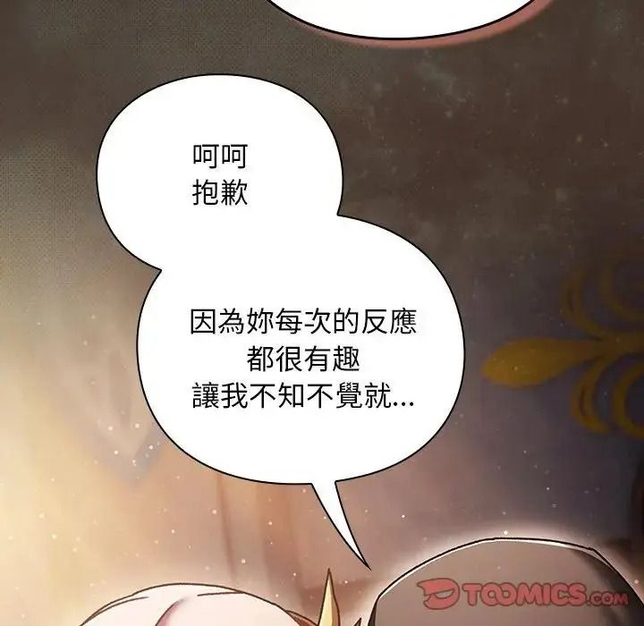 男人稀缺的異世界第54話