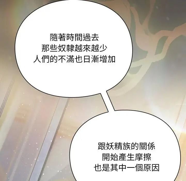 《男人稀缺的异世界》第54話