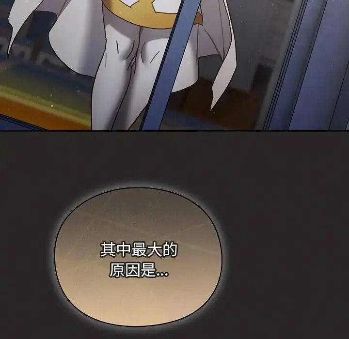 男人稀缺的異世界第54話