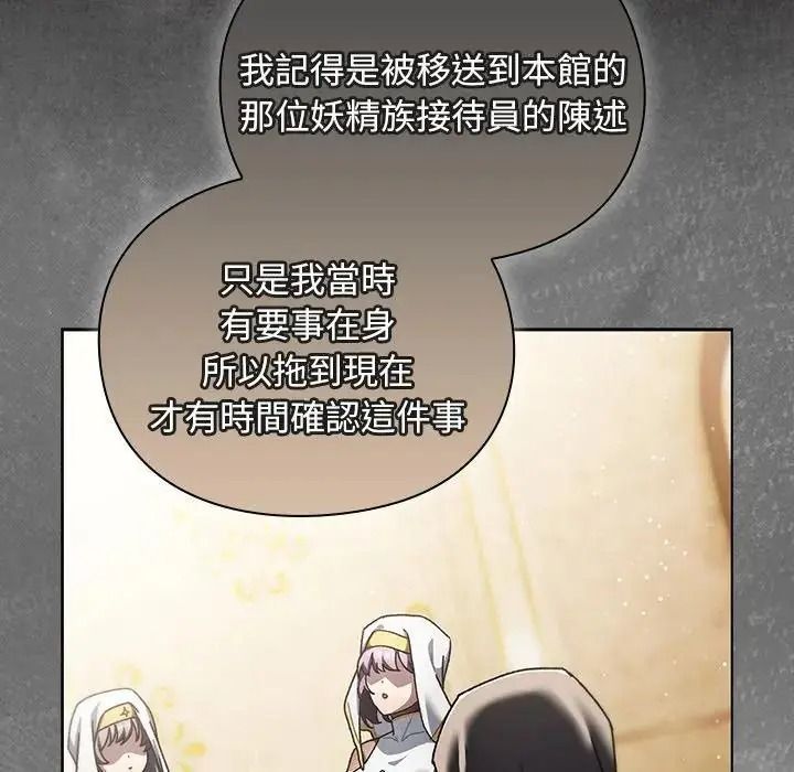 男人稀缺的异世界第54話