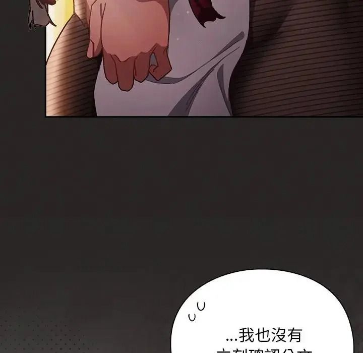 男人稀缺的異世界第54話