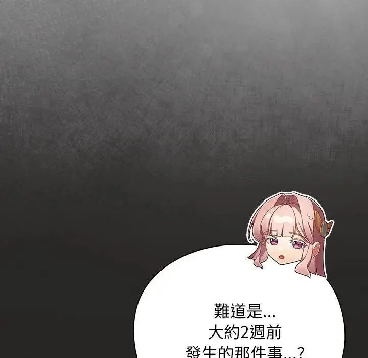 男人稀缺的異世界第54話
