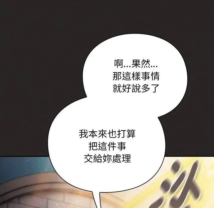 《男人稀缺的异世界》第54話
