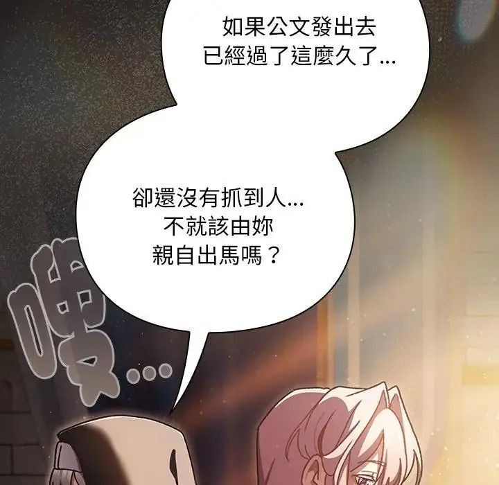 《男人稀缺的异世界》第54話