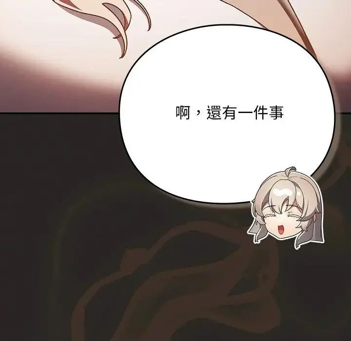 《男人稀缺的异世界》第54話