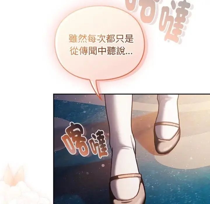 男人稀缺的异世界第54話