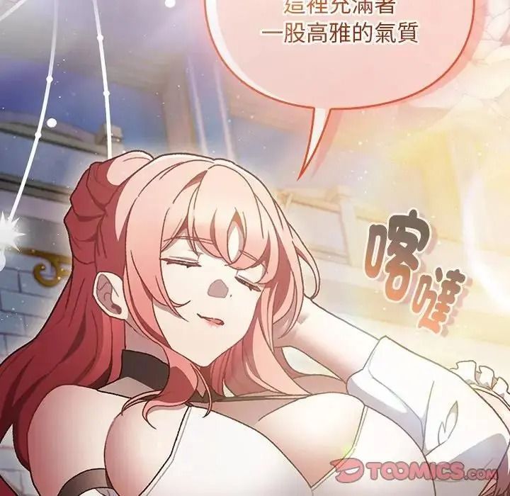 男人稀缺的异世界第54話