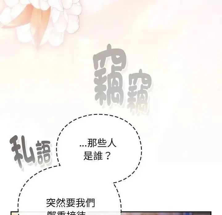 男人稀缺的异世界第54話