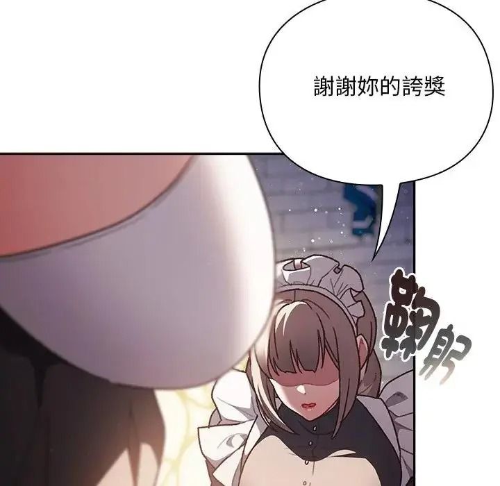 男人稀缺的异世界第54話
