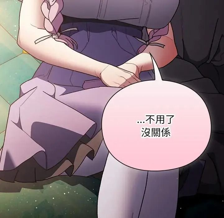 男人稀缺的异世界第54話